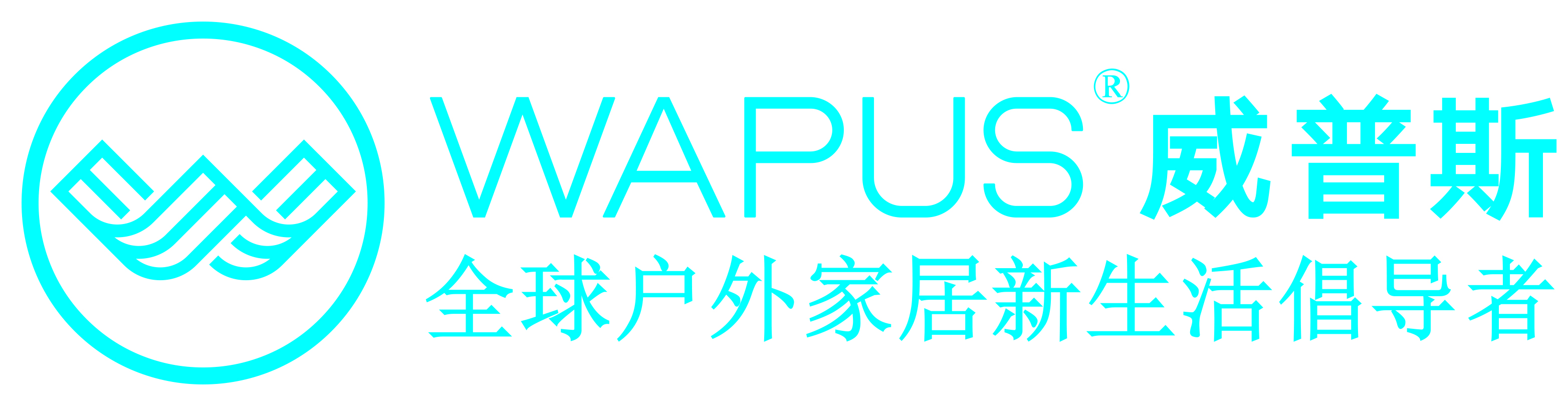 威普斯人事变动通知函（2023.11.23）